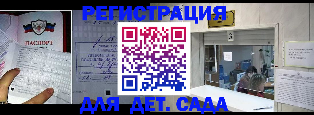 прописка гарантия в Белорецке